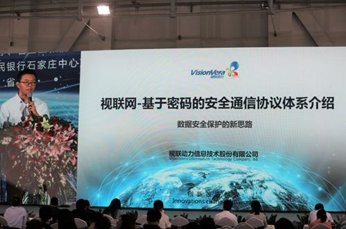 視聯動力 構建新型工業互聯網安全網絡，引領5G時代發展